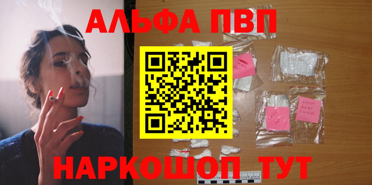A-PVP VHQ Среднеуральск