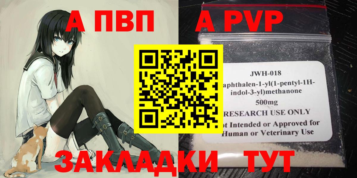Среднеуральск  Alpha PVP Crystall  Вход с VPN  APVP VHQ  A PVP Соль 