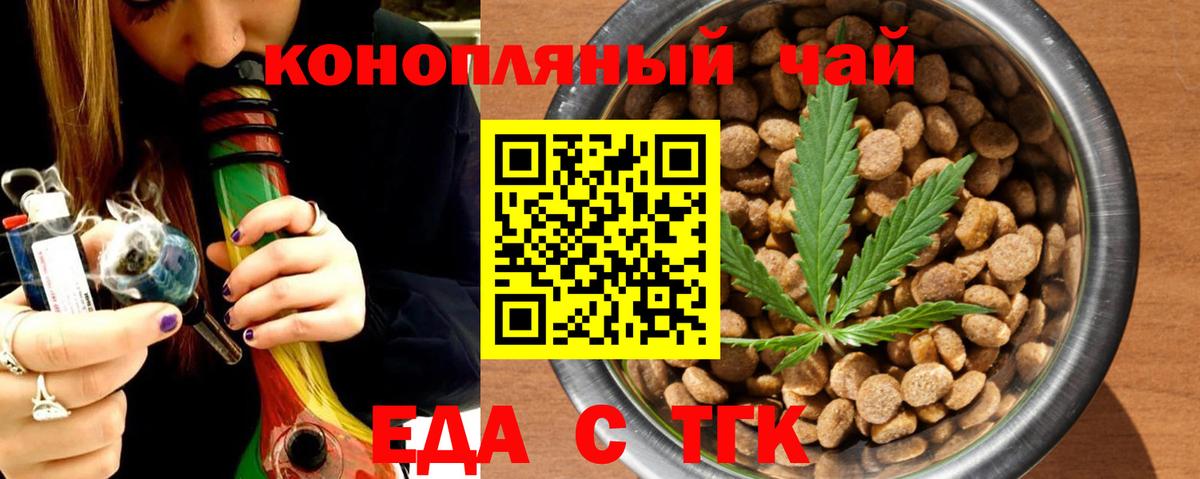 Печенье с ТГК марихуана  Вход с VPN  Среднеуральск 