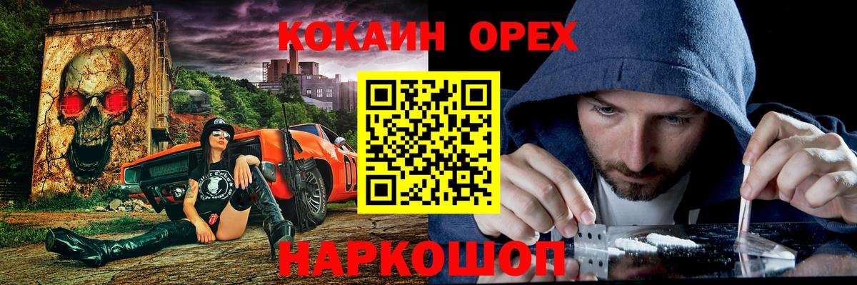 Кокаин FishScale  Вход с VPN  Среднеуральск 