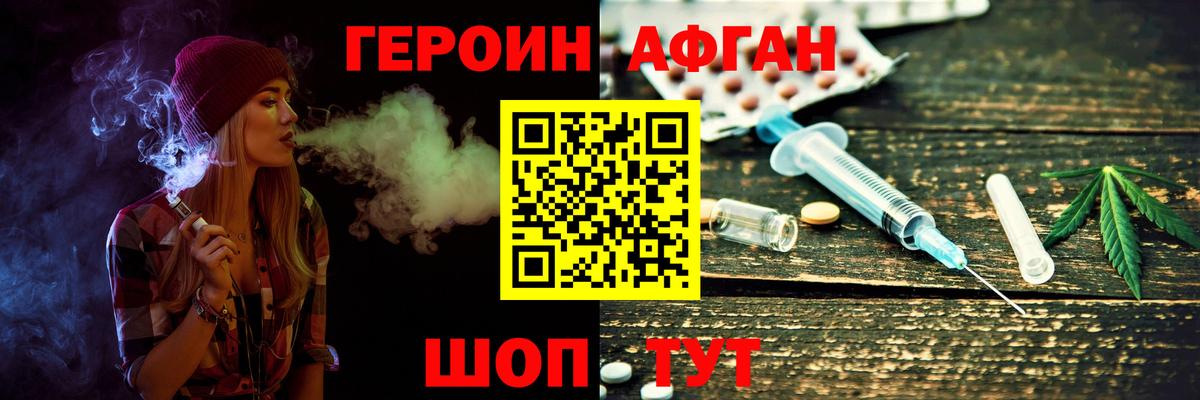 Среднеуральск  Героин  Вход с VPN  ГЕРОИН хмурый 