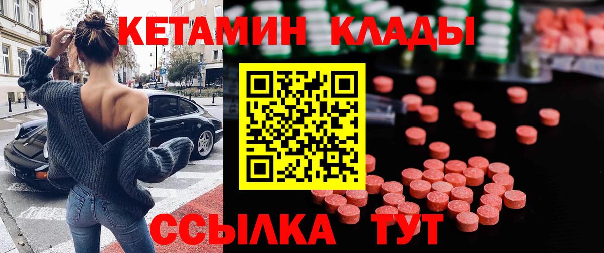 Кетамин VHQ  Вход с VPN  Среднеуральск 