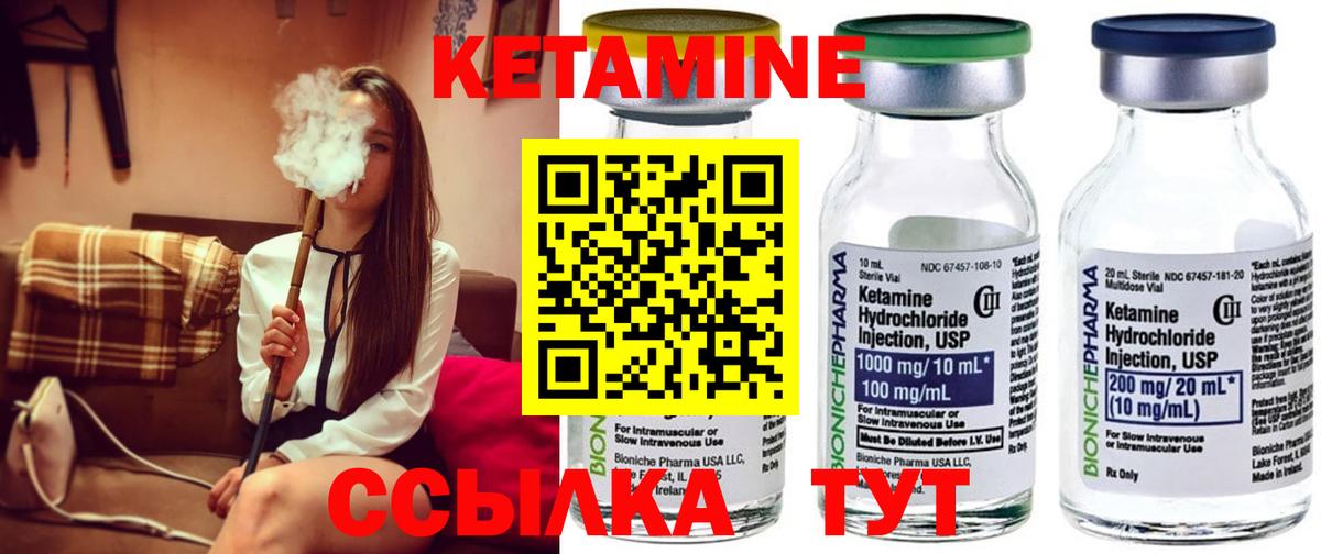 КЕТАМИН VHQ Среднеуральск