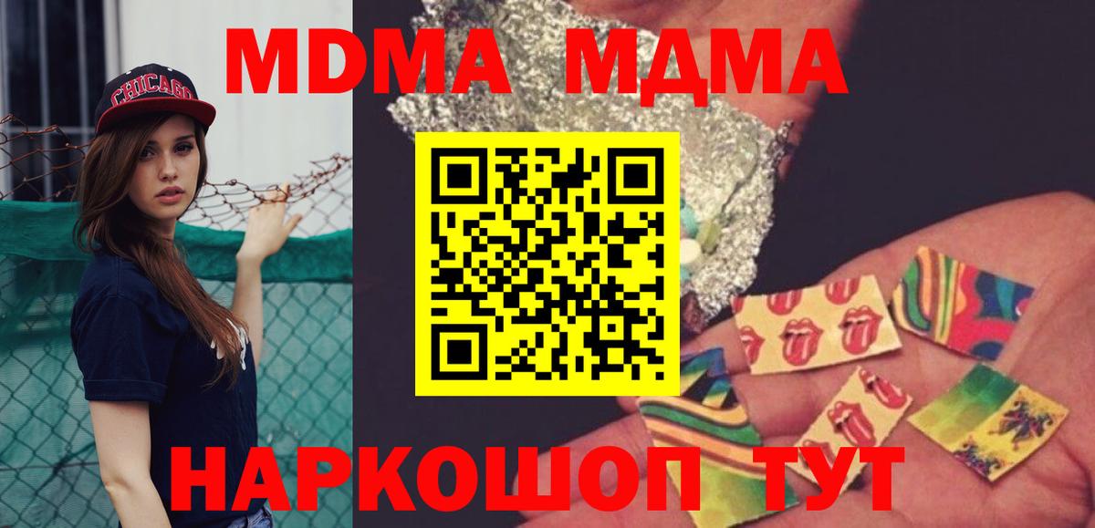 МДМА молли  МДМА  Вход с VPN  Среднеуральск  МДМА молли 