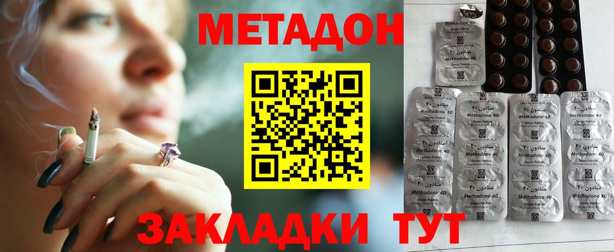 Метадон кристалл Среднеуральск