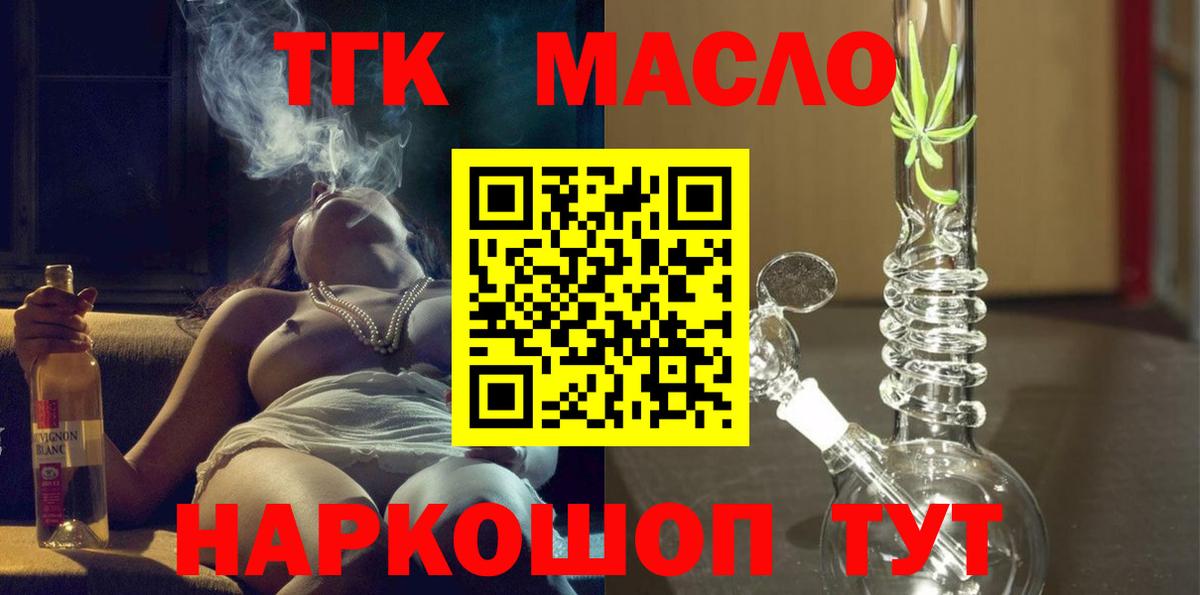 закладка  Вход с VPN  Среднеуральск  Дистиллят ТГК Wax  ТГК концентрат 