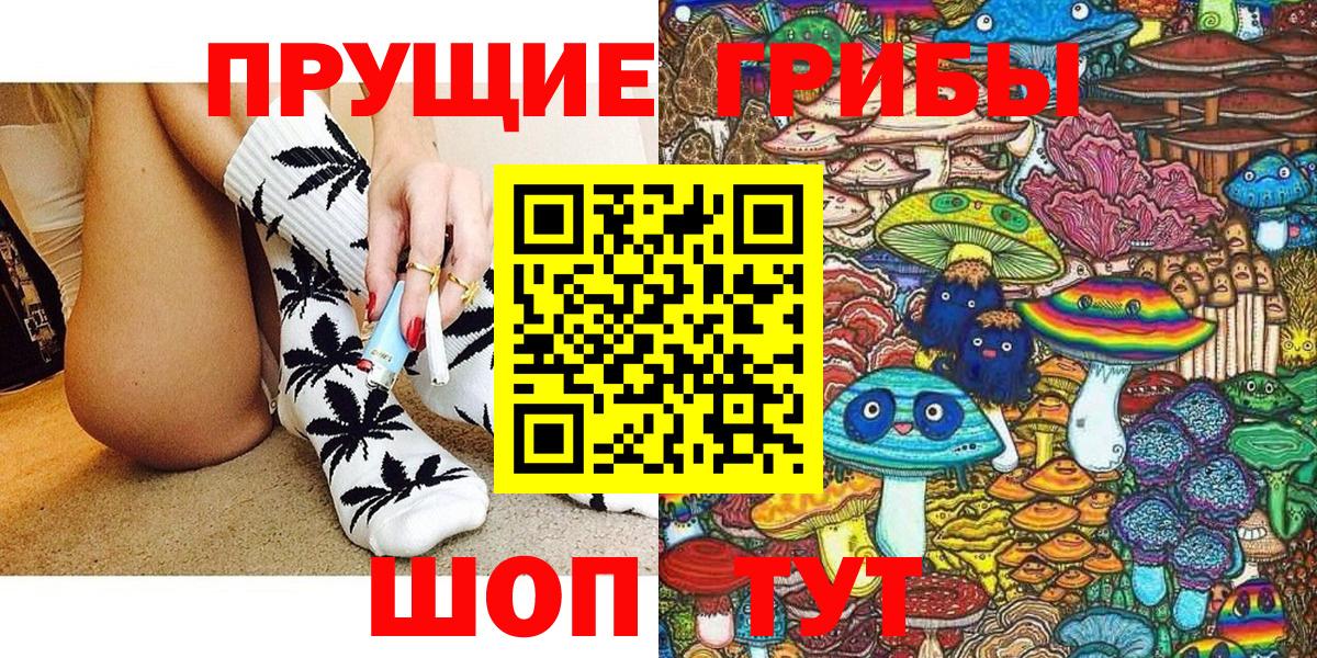 Галлюциногенные грибы ЛСД Среднеуральск